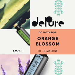 Отдушка парфимерная. Аромат по мотивам Orange Blossom от Jo Malone, 10мл Отдушка парфимерная. Аромат по мотивам Orange Blossom от Jo Malone, 10мл