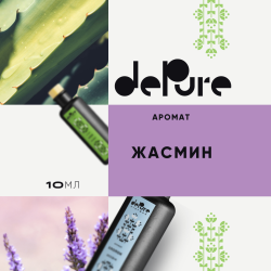 Отдушка парфимерная. Аромат Жасмина, 10мл