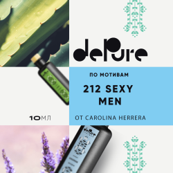 Отдушка парфимерная. Аромат по мотивам 212 Sexy Men от Carolina Herrera, 10мл Отдушка парфимерная. Аромат по мотивам 212 Sexy Men от Carolina Herrera, 10мл