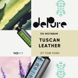 Отдушка парфимерная. Аромат по мотивам Tuscan Leather от Tom Ford, 10мл Отдушка парфимерная. Аромат по мотивам Tuscan Leather от Tom Ford, 10мл
