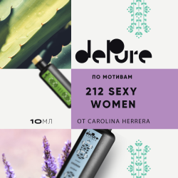 Отдушка парфимерная. Аромат по мотивам 212 Sexy Women от Carolina Herrera, 10мл Отдушка парфимерная. Аромат по мотивам 212 Sexy Women от Carolina Herrera, 10мл