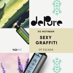 Отдушка парфимерная. Аромат по мотивам Sexy Graffiti от Escada, 10мл Отдушка парфимерная. Аромат по мотивам Sexy Graffiti от Escada, 10мл