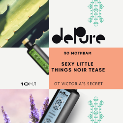 Отдушка парфимерная. Аромат по мотивам Sexy Little Things Noir Tease от Victoria's Secret, 10мл Отдушка парфимерная. Аромат по мотивам Sexy Little Things Noir Tease от Victoria's Secret, 10мл