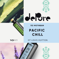 Отдушка парфимерная. Аромат по мотивам Pacific Chill от Louis Vuitton, 10мл Отдушка парфимерная. Аромат по мотивам Pacific Chill от Louis Vuitton, 10мл